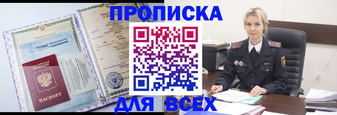 временная регистрация в квартире в Пугачёве