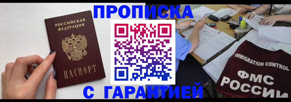 временная регистрация в квартире в Пугачёве